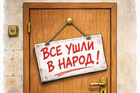 ФПБ собралась отбивать умы, «захваченные врагом»